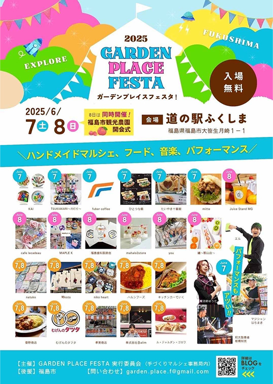 お口の健康フェアのご案内