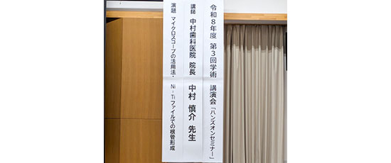 学術講演会の様子